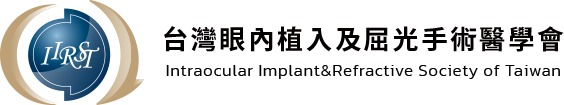 台灣眼內植入及屈光手術醫學會