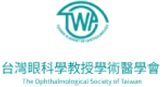 台灣眼科學教授學術醫學會