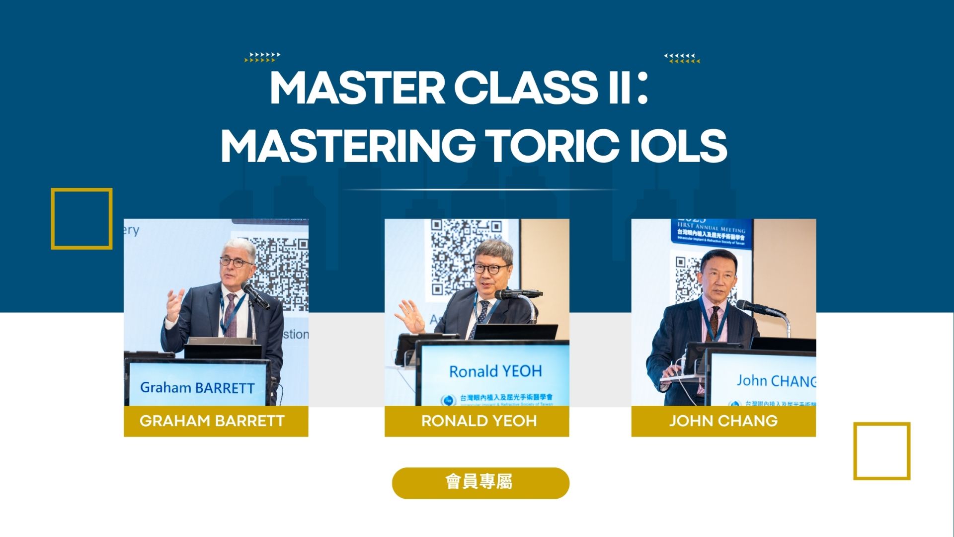 2025 IIRST年會影片｜第二波亮點影片釋出！