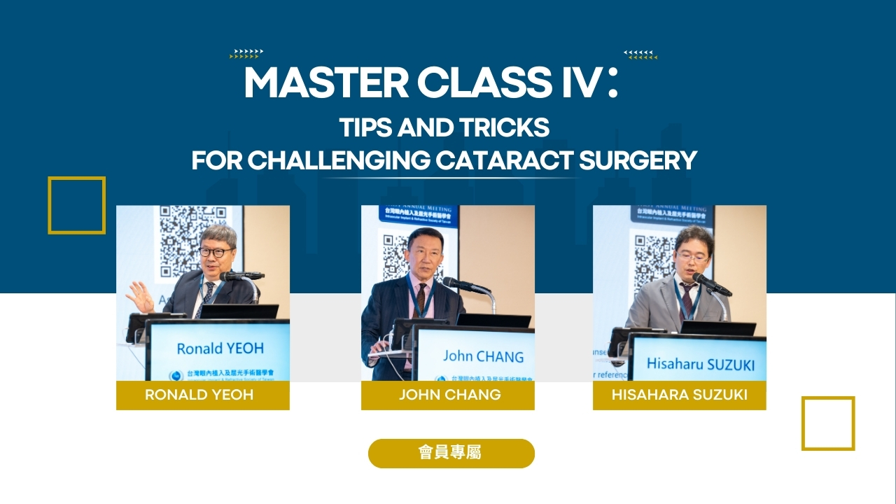 2025 IIRST 年會｜第四波亮點影片釋出！