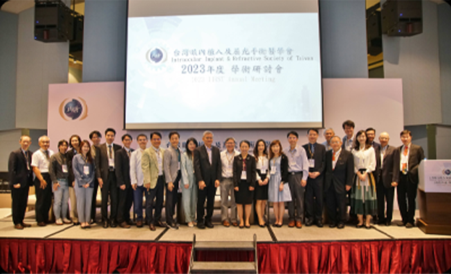 2024年度 台灣眼內植入及屈光手術醫學會學術研討會(IIRST) 會後影片
